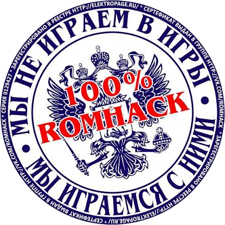 Romhack