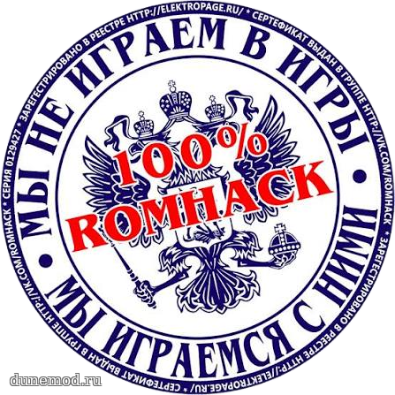 Новый онлайн конвертер и обновления PvP ромов