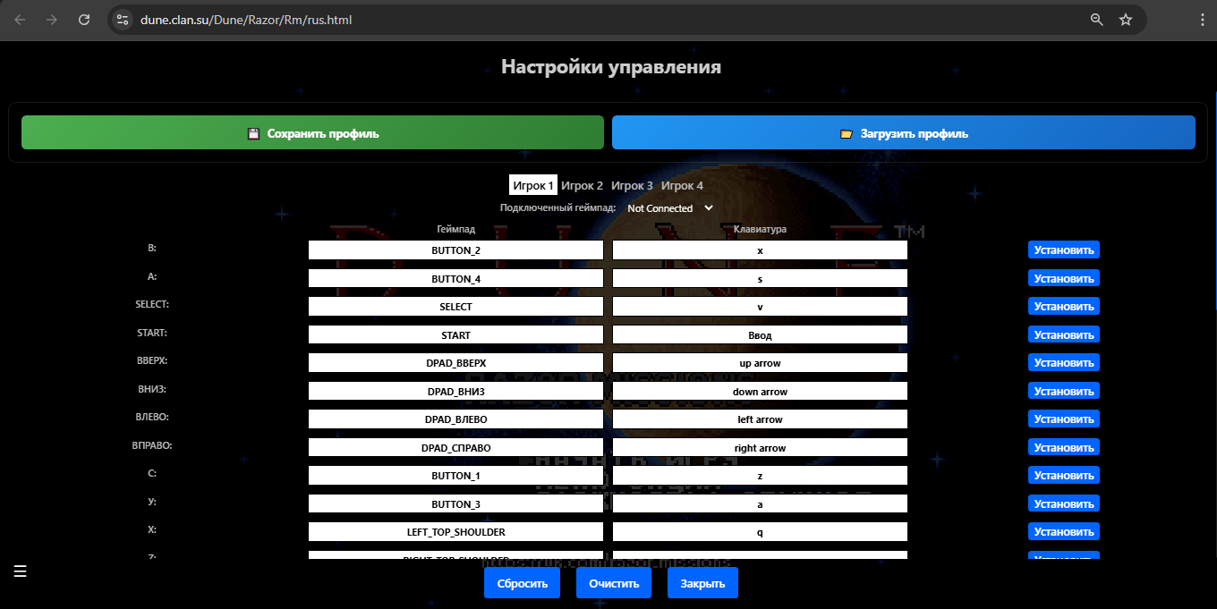 Обновление управления